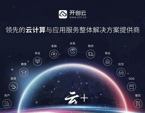 开创集团荣获“中国互联网20年最佳企业服务”奖，实力派再得魅力加持，深耕工业互联网数据服务引领新浪潮