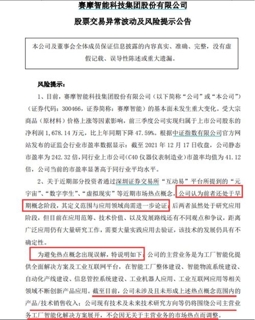 财经眼 三羊马暴涨近4倍，多股被重点监控——工业互联网数据服务的溢价狂欢与隐忧
